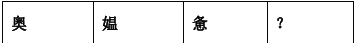 银行招聘职业能力测验,历年真题,2018年中国交通银行招聘考试真题精选