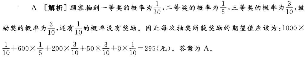 银行招聘职业能力测验,预测试卷,2021年银行招聘《职业能力测验》预测试卷10