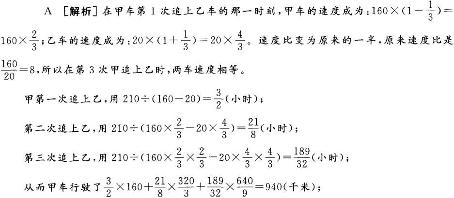 银行招聘职业能力测验,预测试卷,2021年银行招聘《职业能力测验》预测试卷10