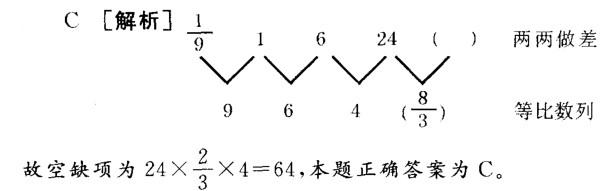 银行招聘职业能力测验,预测试卷,2021年银行招聘《职业能力测验》预测试卷10