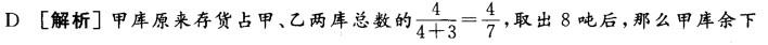 银行招聘职业能力测验,预测试卷,2021年银行招聘《职业能力测验》预测试卷8