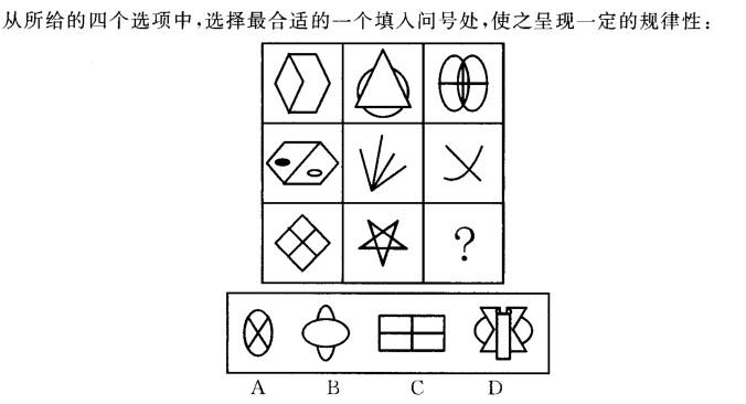 银行招聘职业能力测验,预测试卷,2021年银行招聘《职业能力测验》预测试卷8