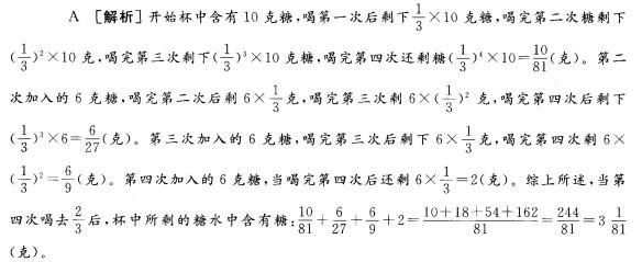 银行招聘职业能力测验,预测试卷,2021年银行招聘《职业能力测验》预测试卷5