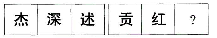 银行招聘职业能力测验,预测试卷,2021年银行招聘《职业能力测验》预测试卷1