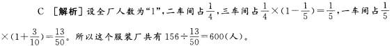 银行招聘职业能力测验,预测试卷,2021年银行招聘《职业能力测验》预测试卷7