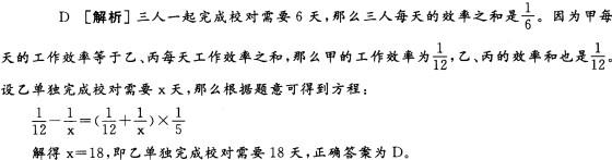 银行招聘职业能力测验,预测试卷,2021年银行招聘《职业能力测验》预测试卷7