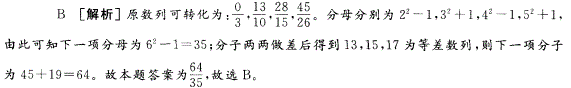 银行招聘职业能力测验,预测试卷,2021年银行招聘《职业能力测验》预测试卷6