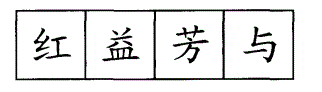 银行招聘职业能力测验,模拟考试,2021年银行招聘《职业能力测验》模拟试卷5