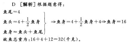 银行招聘职业能力测验,章节练习,职业能力测验模拟