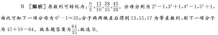 银行招聘职业能力测验,模拟考试,2021年银行招聘《职业能力测验》模拟试卷2
