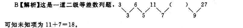 银行招聘职业能力测验,预测试卷,2021年银行招聘《职业能力测验》预测试卷13