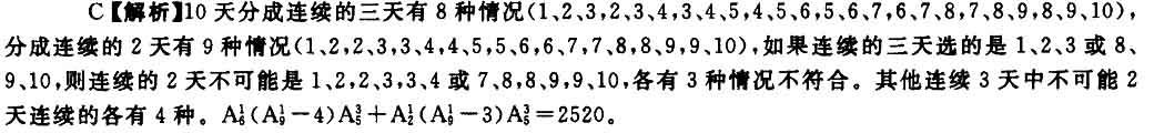 银行招聘职业能力测验,预测试卷,2021年银行招聘《职业能力测验》预测试卷13