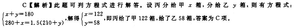 银行招聘职业能力测验,预测试卷,2021年银行招聘《职业能力测验》预测试卷13