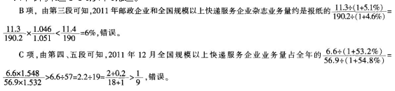 银行招聘职业能力测验,押题密卷,2021年中国建设银行招聘考试押题密卷1