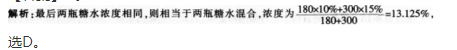 银行招聘职业能力测验,押题密卷,2021年中国银行招聘考试押题密卷1