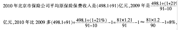 银行招聘职业能力测验,押题密卷,2021年中国银行招聘考试押题密卷2