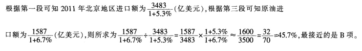 银行招聘职业能力测验,押题密卷,2021年中国银行招聘考试押题密卷3