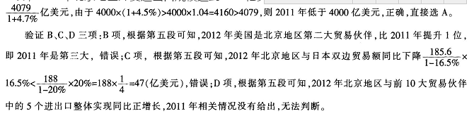 银行招聘职业能力测验,押题密卷,2021年中国银行招聘考试押题密卷3