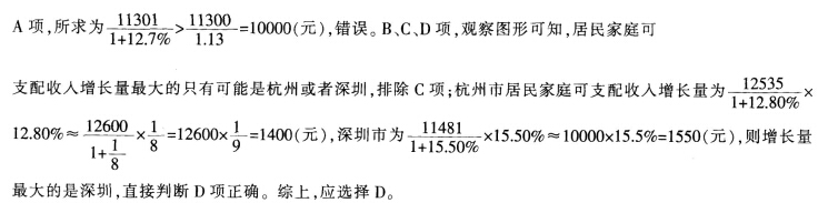 银行招聘职业能力测验,押题密卷,2021年中国银行招聘考试押题密卷3