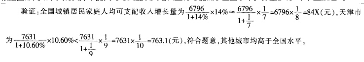 银行招聘职业能力测验,押题密卷,2021年中国银行招聘考试押题密卷3