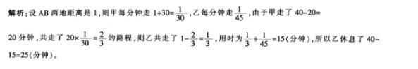 银行招聘职业能力测验,押题密卷,2021年中国农业银行校园招聘考试押题密卷2