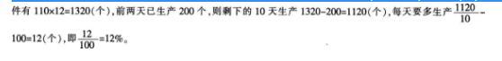 银行招聘职业能力测验,押题密卷,2021年中国农业银行校园招聘考试押题密卷2