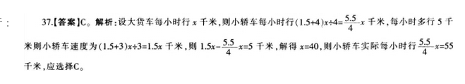 银行招聘职业能力测验,押题密卷,2021年中国交通银行招聘考试押题密卷1