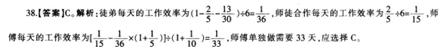 银行招聘职业能力测验,押题密卷,2021年中国交通银行招聘考试押题密卷2