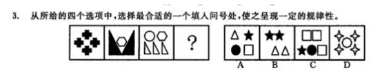 银行招聘职业能力测验,押题密卷,2021年银行招聘考试《职业能力测验》押题密卷5