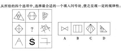 银行招聘职业能力测验,押题密卷,2021年银行招聘考试《职业能力测验》押题密卷4