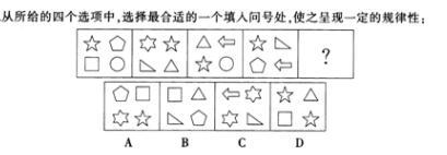 银行招聘职业能力测验,押题密卷,2021年银行招聘考试《职业能力测验》押题密卷4