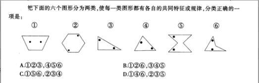 银行招聘职业能力测验,押题密卷,2021年银行招聘考试《职业能力测验》押题密卷4