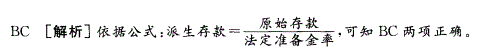 银行招聘综合知识,预测试卷,2021年银行招聘《综合知识》预测试题10