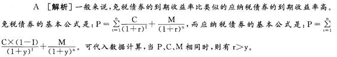 银行招聘综合知识,章节练习,综合知识预测