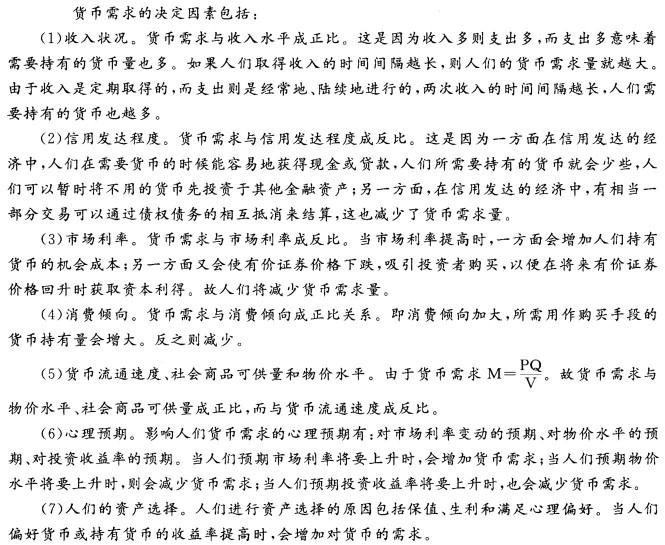 银行招聘综合知识,预测试卷,2021年银行招聘《综合知识》预测试题6