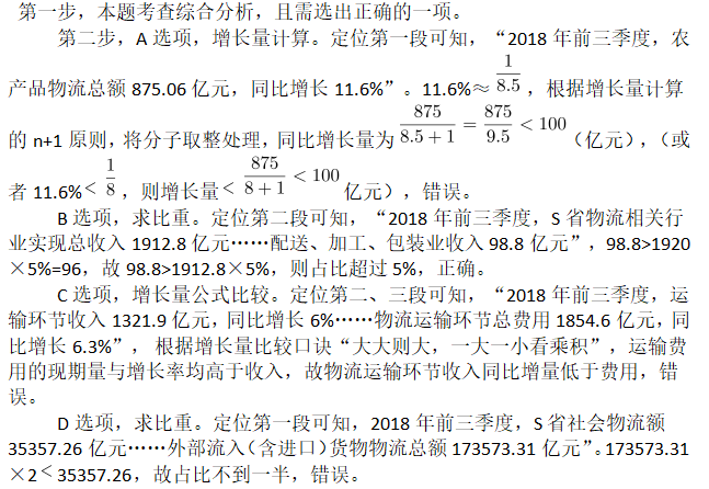 行政职业能力测验,历年真题,2020国家公务员考试《行测》真题（副省级）