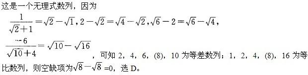 行政职业能力测验,章节冲刺,数量关系