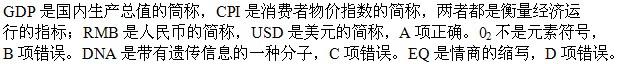 行政职业能力测验,章节练习,行政能力测试专项智能训练三