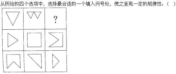 行政职业能力测验,章节冲刺,言语理解与表达