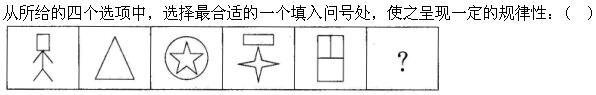 行政职业能力测验,章节练习,公务员行政能力测试