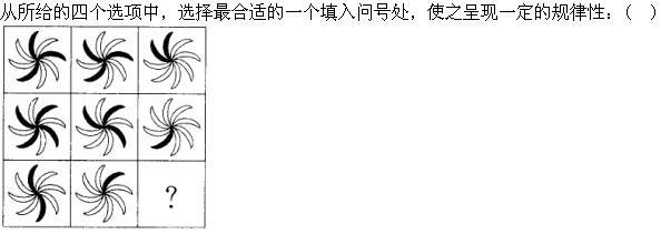行政职业能力测验,章节练习,公务员行政能力测试