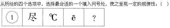 行政职业能力测验,高频错题,言语理解与表达