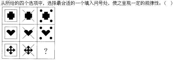 行政职业能力测验,章节练习,公务员行政能力测试