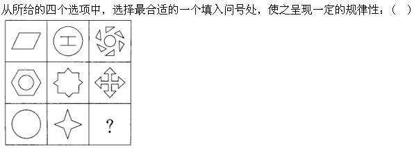行政职业能力测验,章节练习,公务员行政能力测试