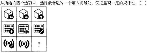 行政职业能力测验,章节练习,公务员行政能力测试