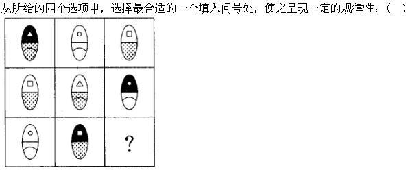 行政职业能力测验,章节练习,公务员行政能力测试