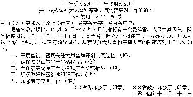 行政职业能力测验,高频错题,资料分析