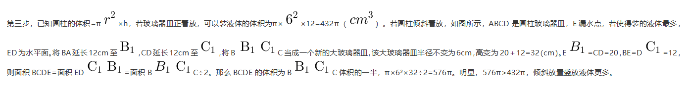 行政职业能力测验,模拟考试,2022国家公务员《行测》（市地级）模拟试卷2