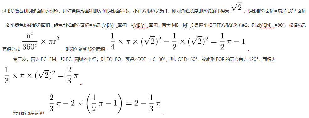 行政职业能力测验,模拟考试,2023年国家公务员（副省级）《行测》模考试卷2