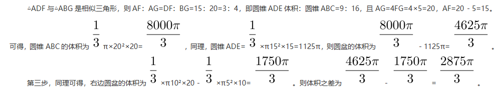 行政职业能力测验,高分通关卷,2022国家公务员《行测》（副省级）高分通关卷2
